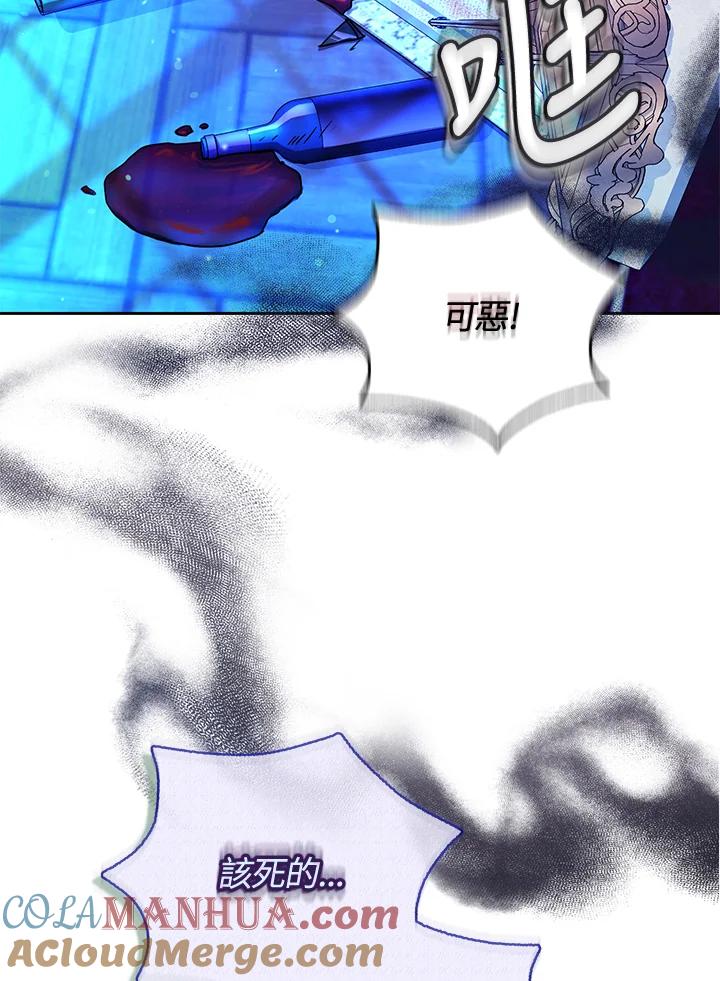 成为我笔下男主之妻 第46话 第73页