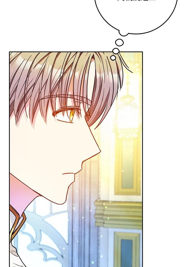 成为我笔下男主之妻 第46话 第35页