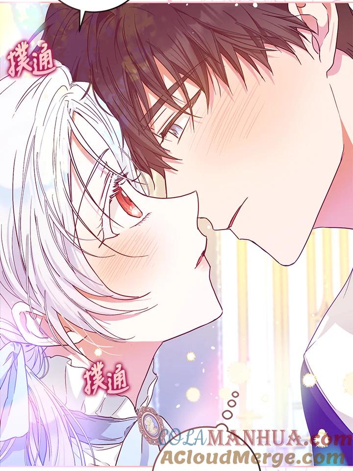 成为我笔下男主之妻 第46话 第5页
