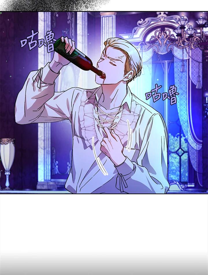 成为我笔下男主之妻 第46话 第87页