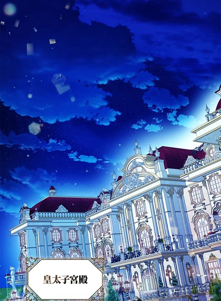 成为我笔下男主之妻 第46话 第71页
