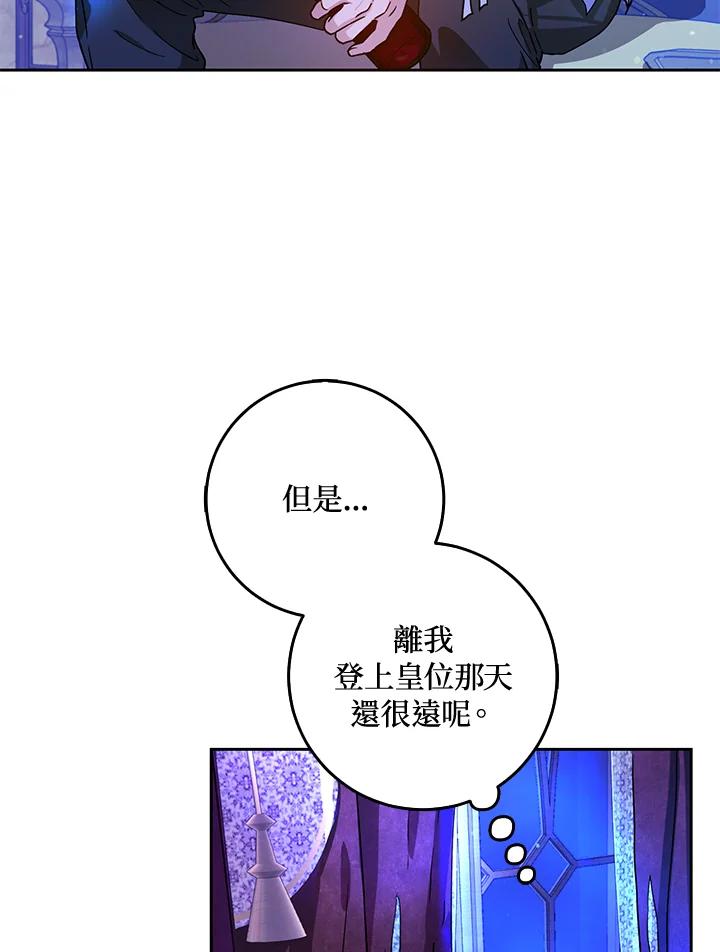 成为我笔下男主之妻 第46话 第92页