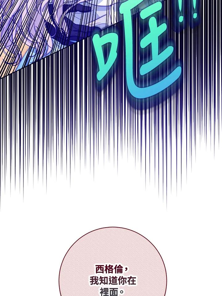 成为我笔下男主之妻 第46话 第10页