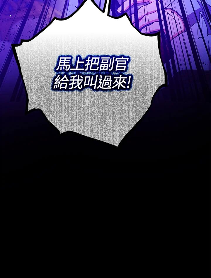 成为我笔下男主之妻 第46话 第108页