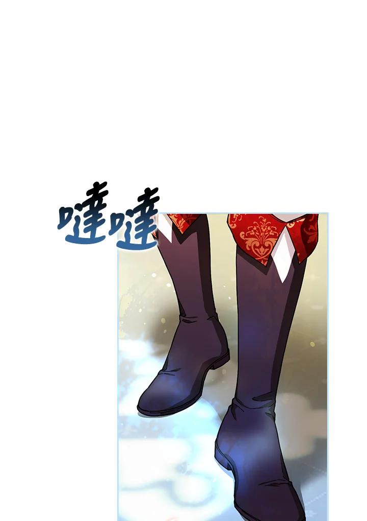 成为我笔下男主之妻 第46话 第31页