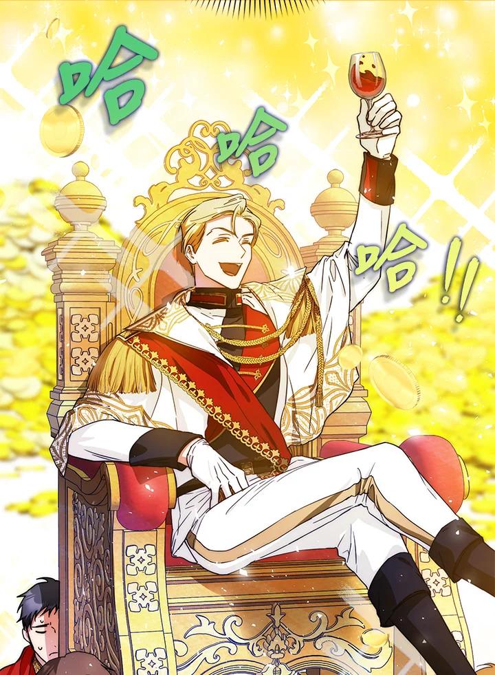 成为我笔下男主之妻 第46话 第80页