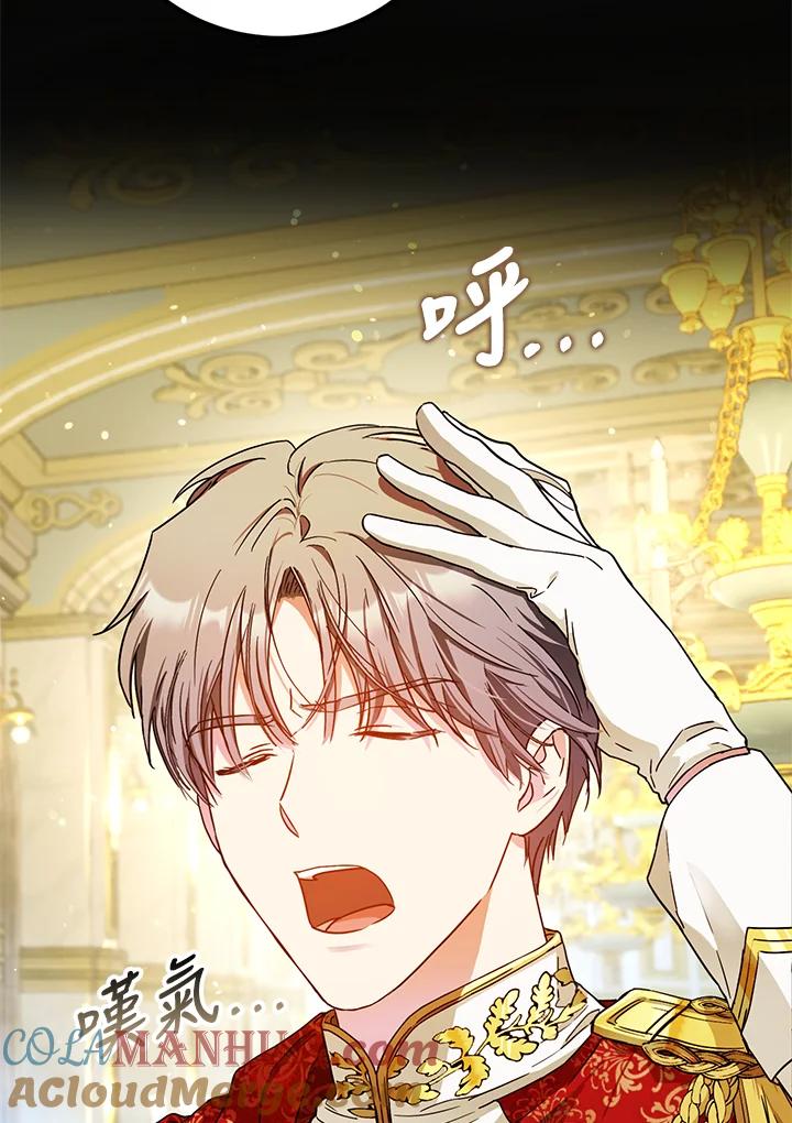 成为我笔下男主之妻 第46话 第41页