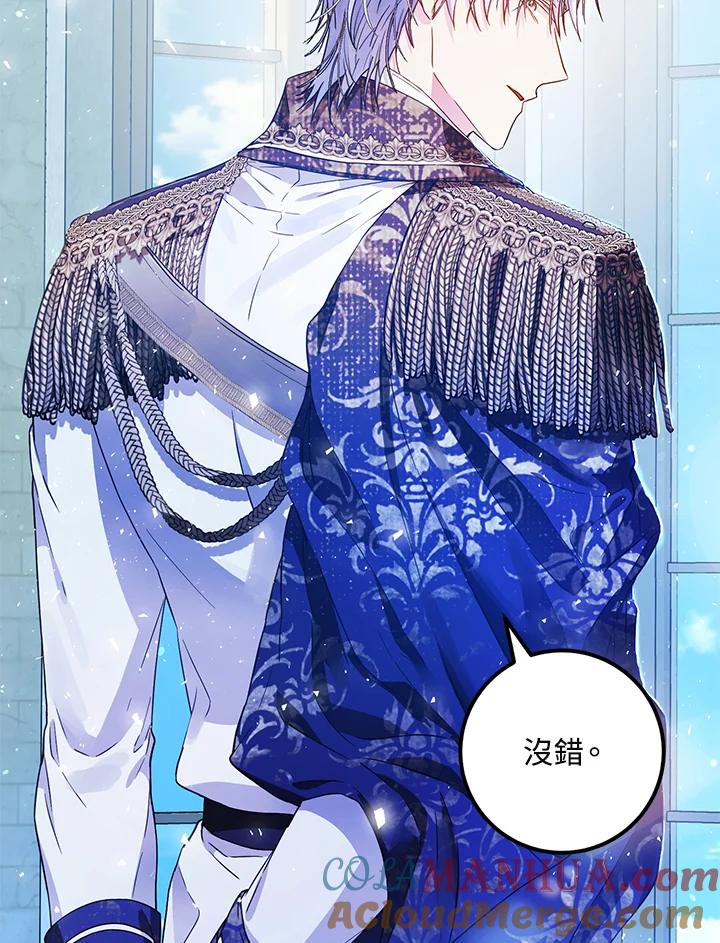 成为我笔下男主之妻 第47话 第49页