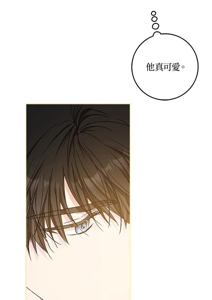 成为我笔下男主之妻 第47话 第12页