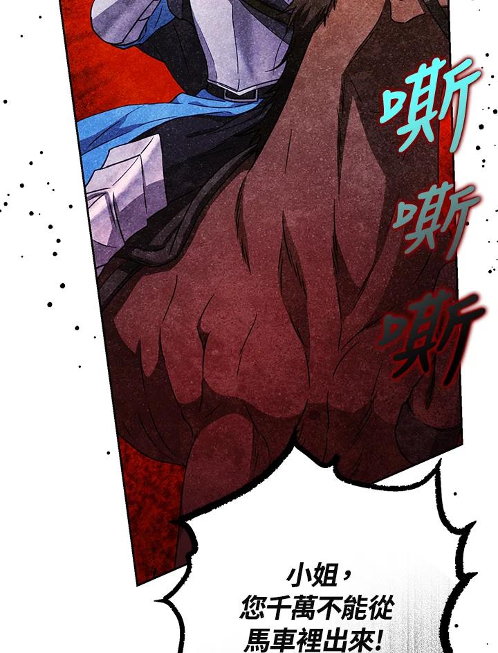 成为我笔下男主之妻 第47话 第102页