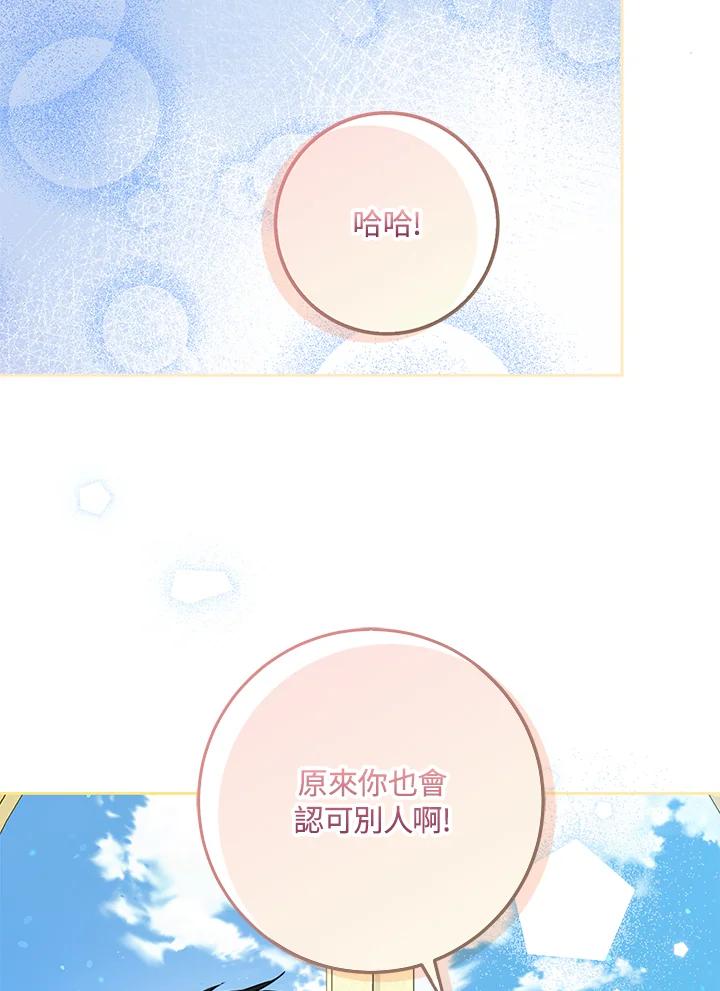 成为我笔下男主之妻 第47话 第10页