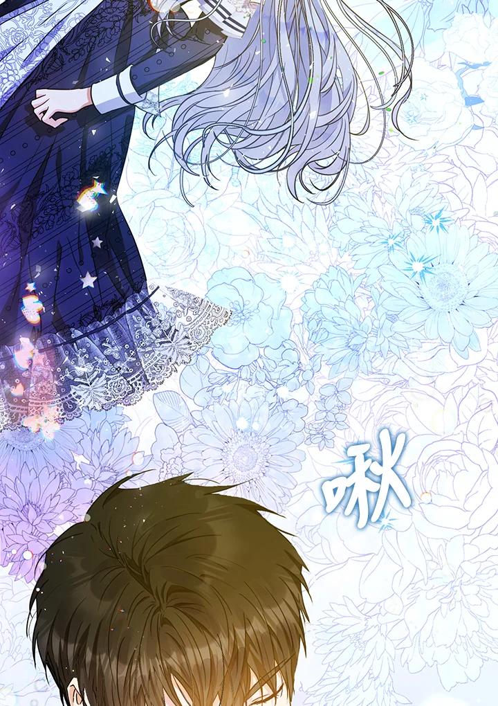 成为我笔下男主之妻 第47话 第15页