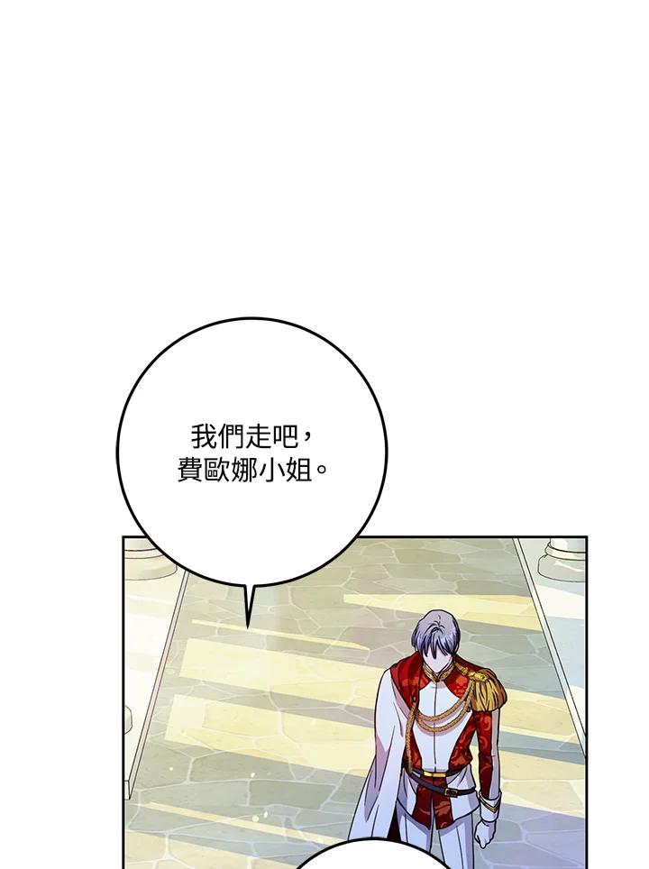成为我笔下男主之妻 第47话 第34页