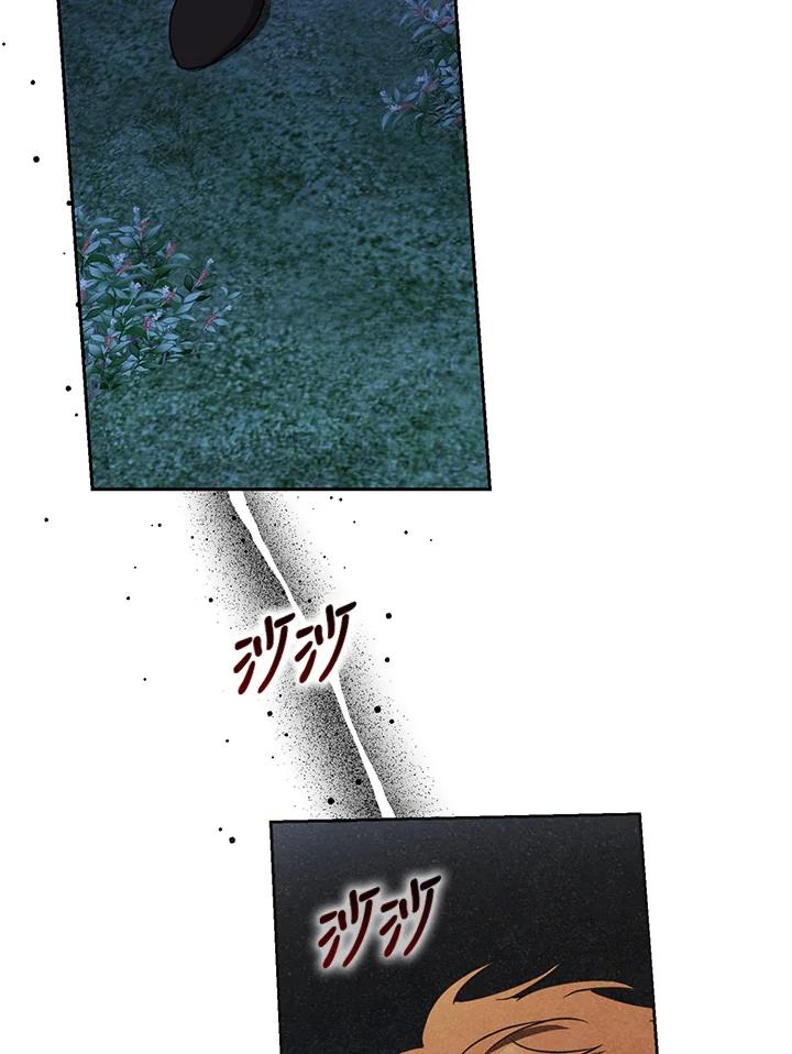 成为我笔下男主之妻 第47话 第94页