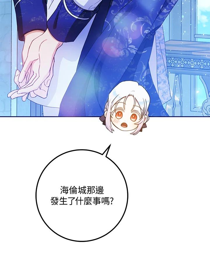 成为我笔下男主之妻 第47话 第50页