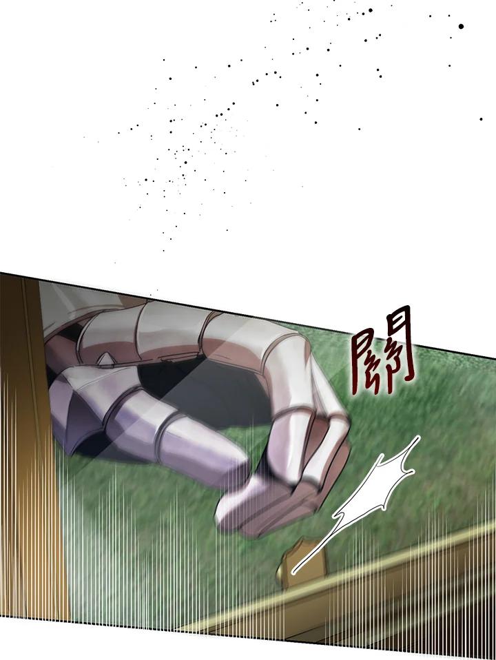 成为我笔下男主之妻 第47话 第96页