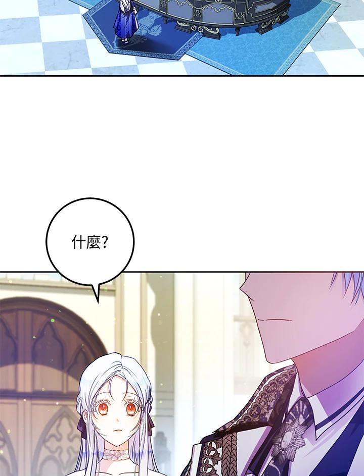 成为我笔下男主之妻 第47话 第47页