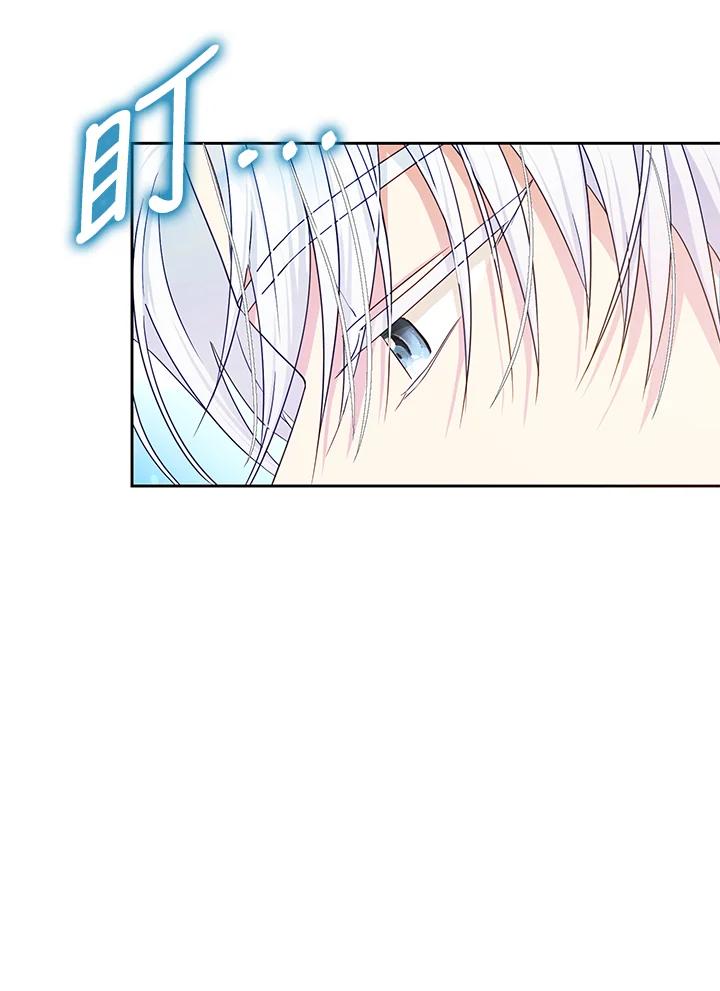 成为我笔下男主之妻 第47话 第70页