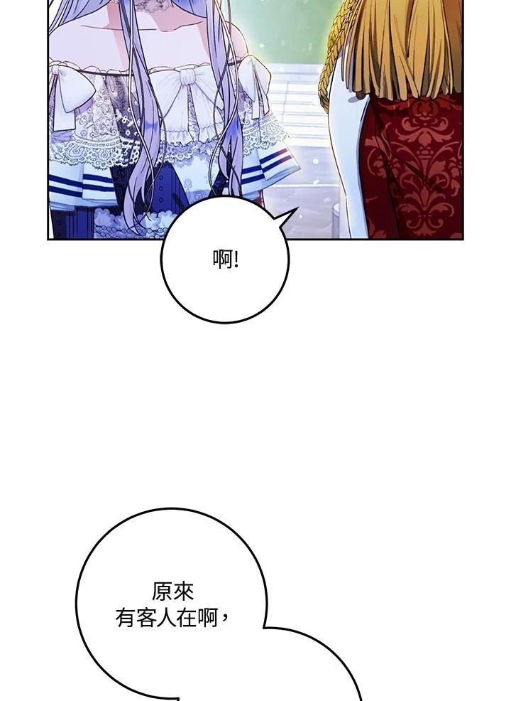 成为我笔下男主之妻 第47话 第30页