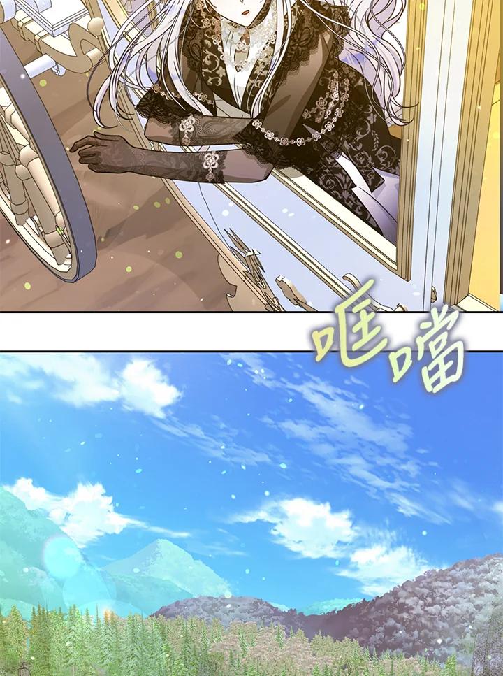 成为我笔下男主之妻 第47话 第80页