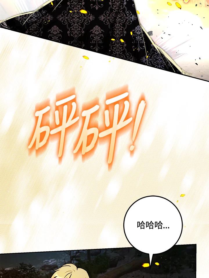 成为我笔下男主之妻 第48话 第19页