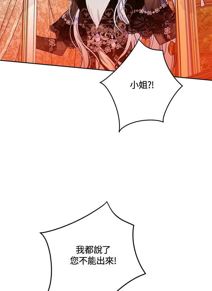 成为我笔下男主之妻 第48话 第10页