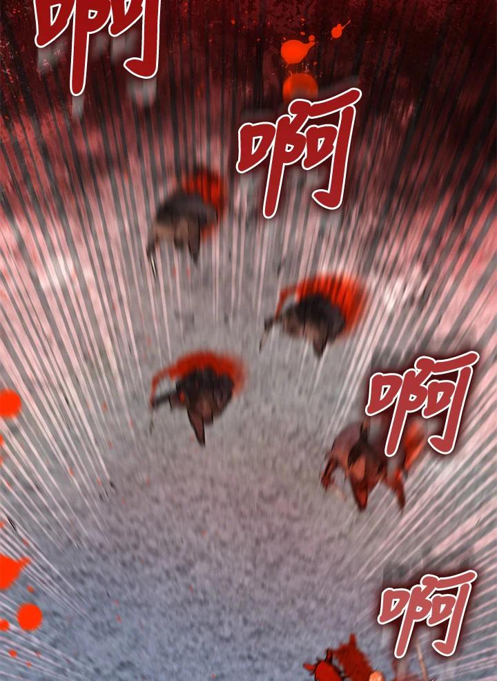 成为我笔下男主之妻 第48话 第4页