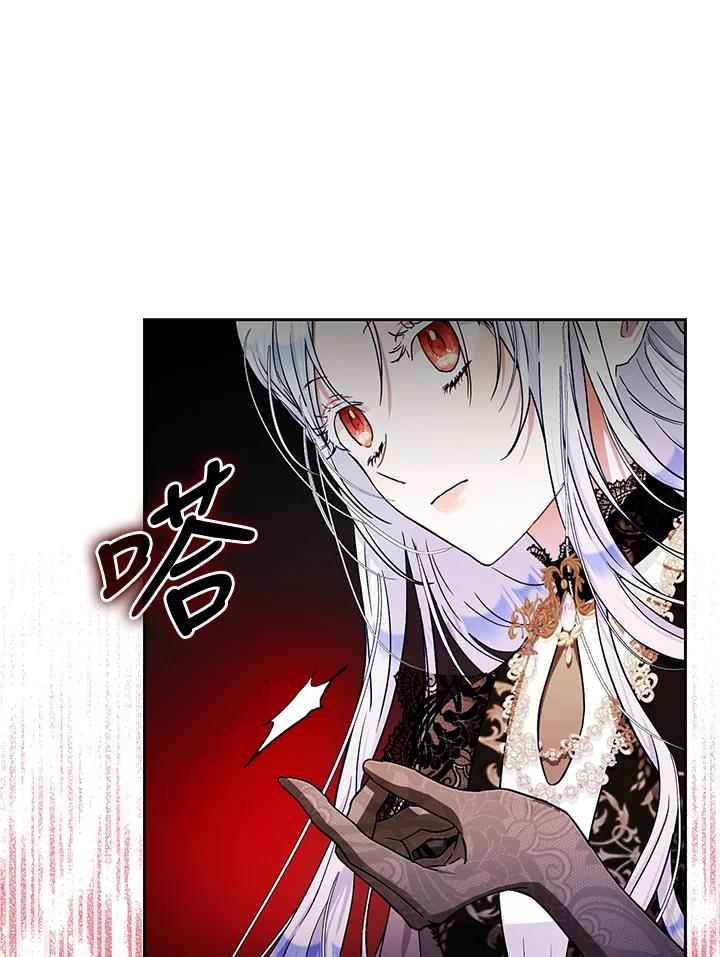 成为我笔下男主之妻 第48话 第12页
