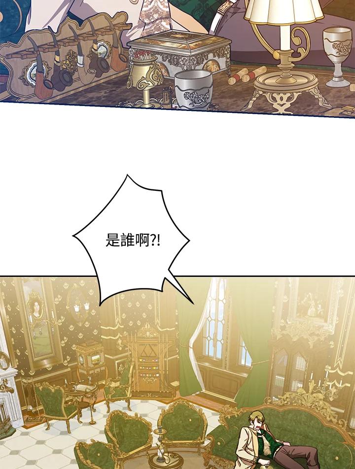 成为我笔下男主之妻 第48话 第52页