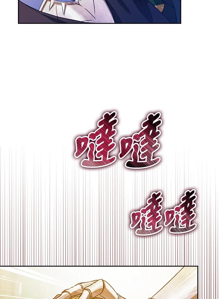 成为我笔下男主之妻 第48话 第74页