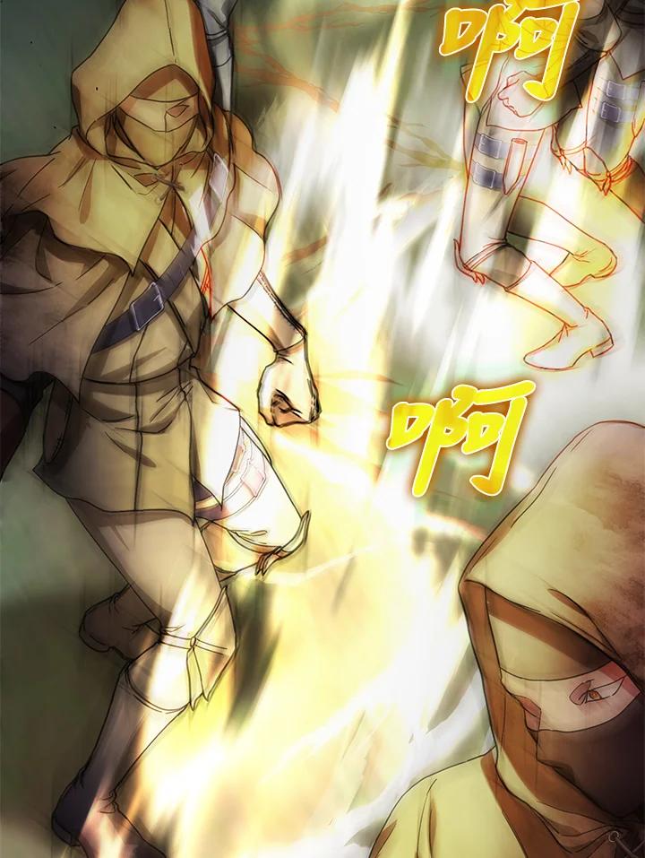 成为我笔下男主之妻 第48话 第14页