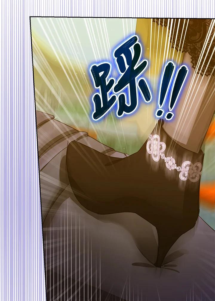 成为我笔下男主之妻 第48话 第32页