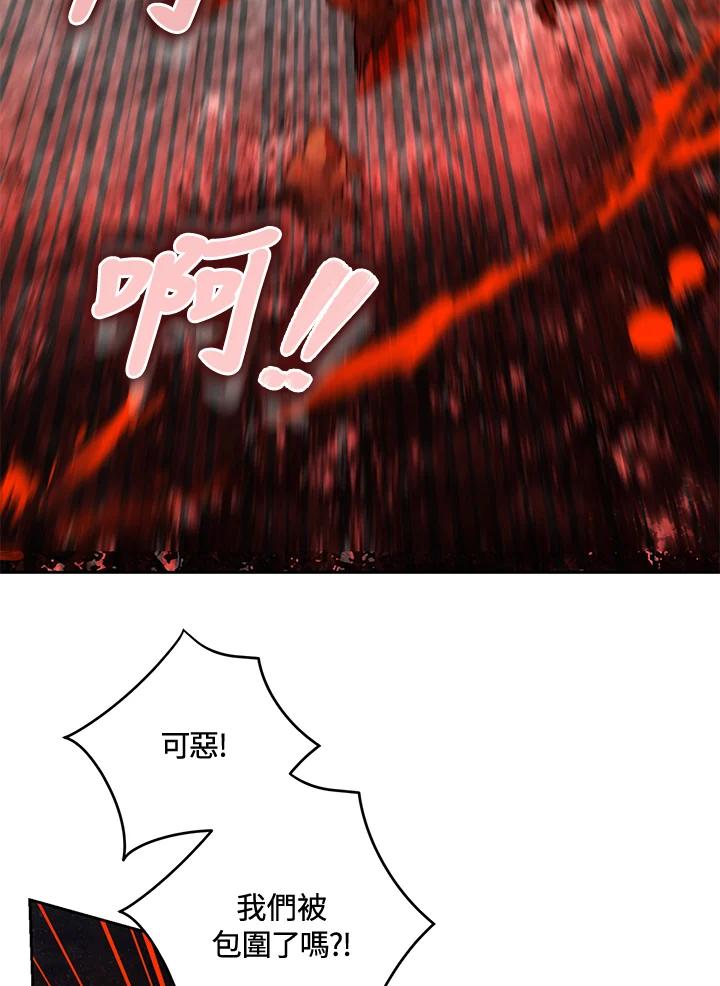 成为我笔下男主之妻 第48话 第6页