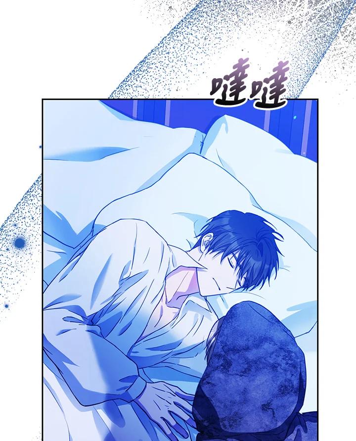 成为我笔下男主之妻 第48话 第98页