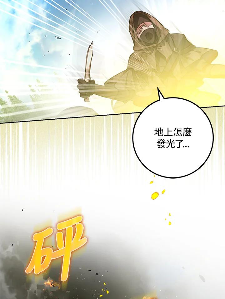 成为我笔下男主之妻 第48话 第16页
