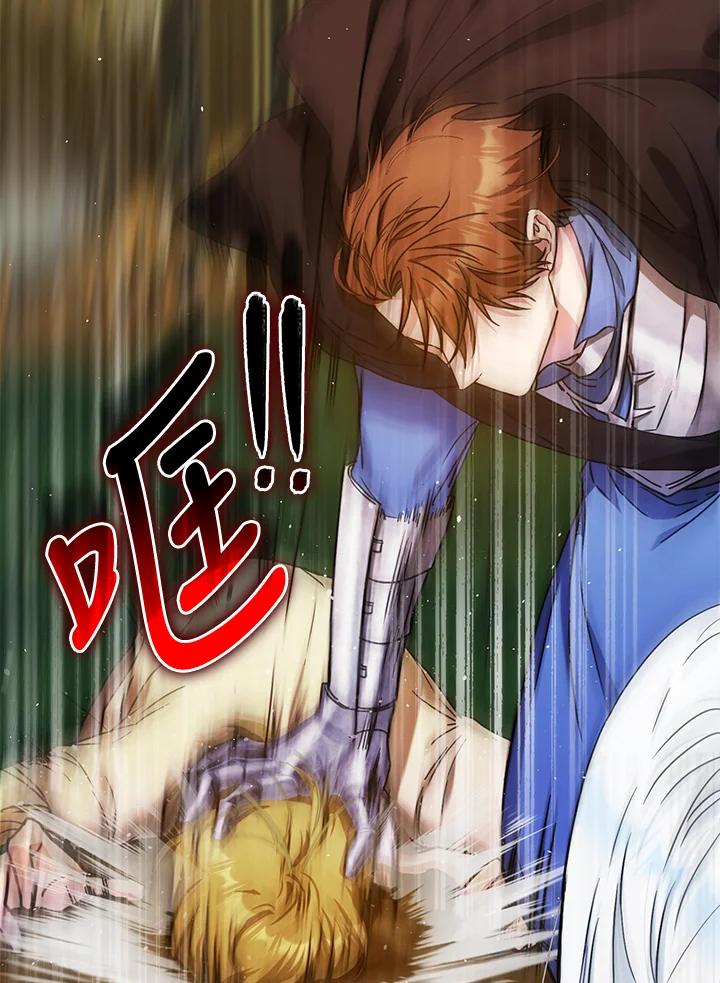 成为我笔下男主之妻 第48话 第76页