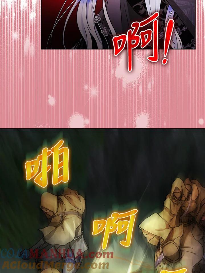 成为我笔下男主之妻 第48话 第13页