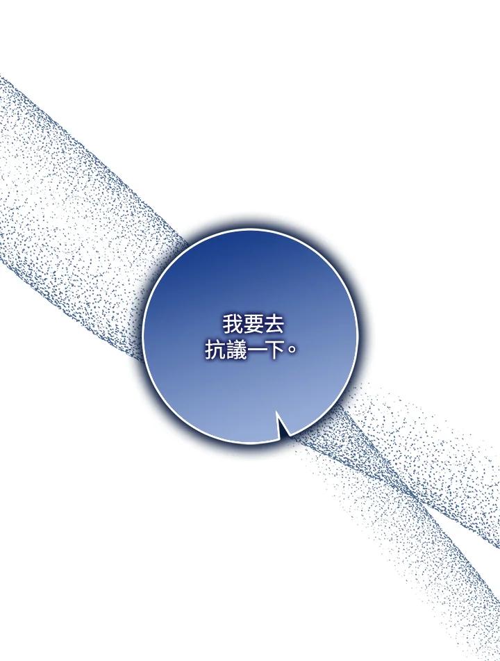 成为我笔下男主之妻 第48话 第48页