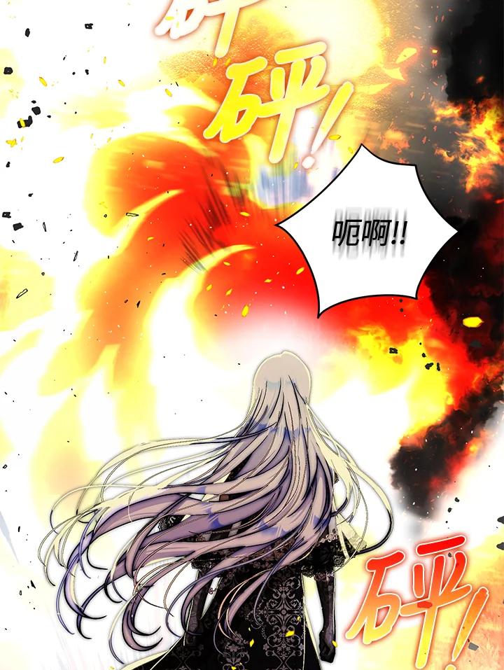成为我笔下男主之妻 第48话 第18页