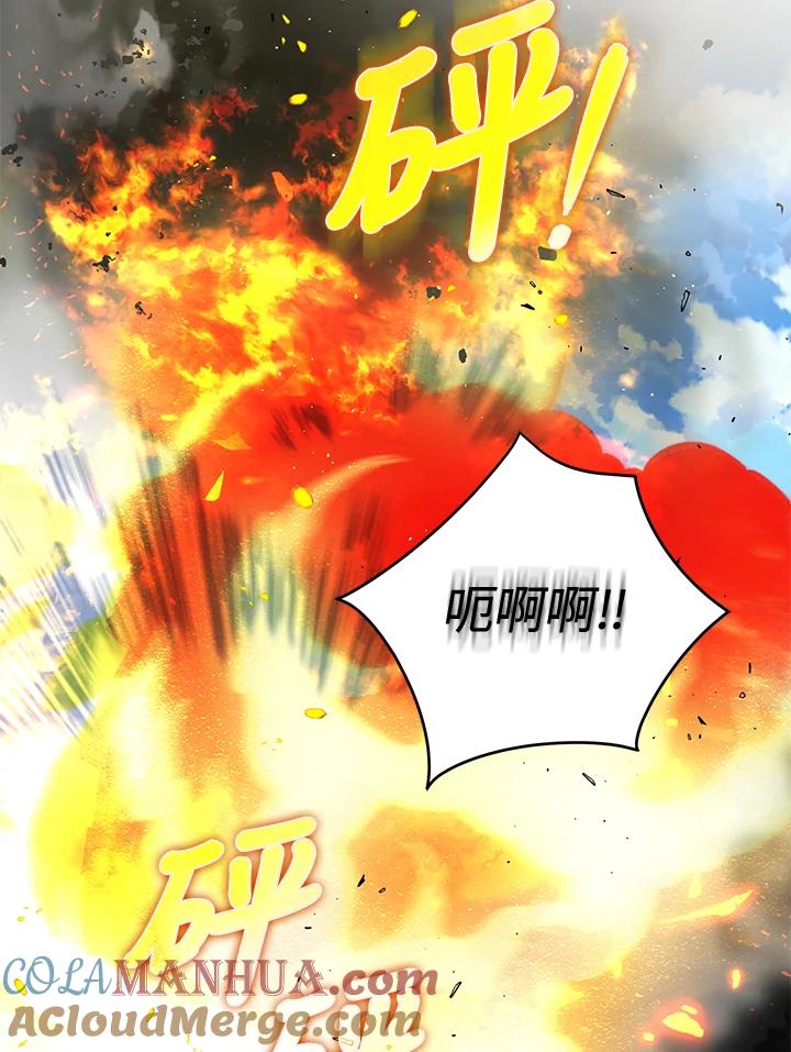 成为我笔下男主之妻 第48话 第17页