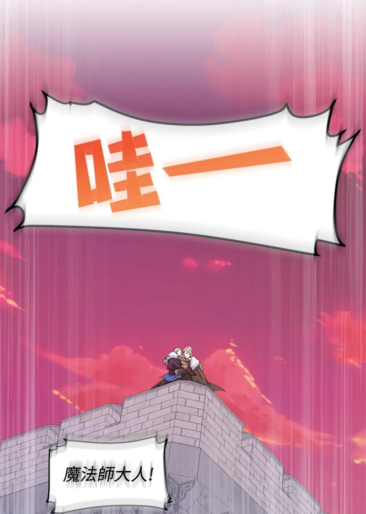成为我笔下男主之妻 第4话 第39页