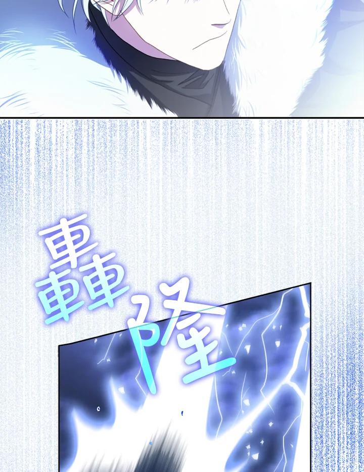成为我笔下男主之妻 第4话 第17页