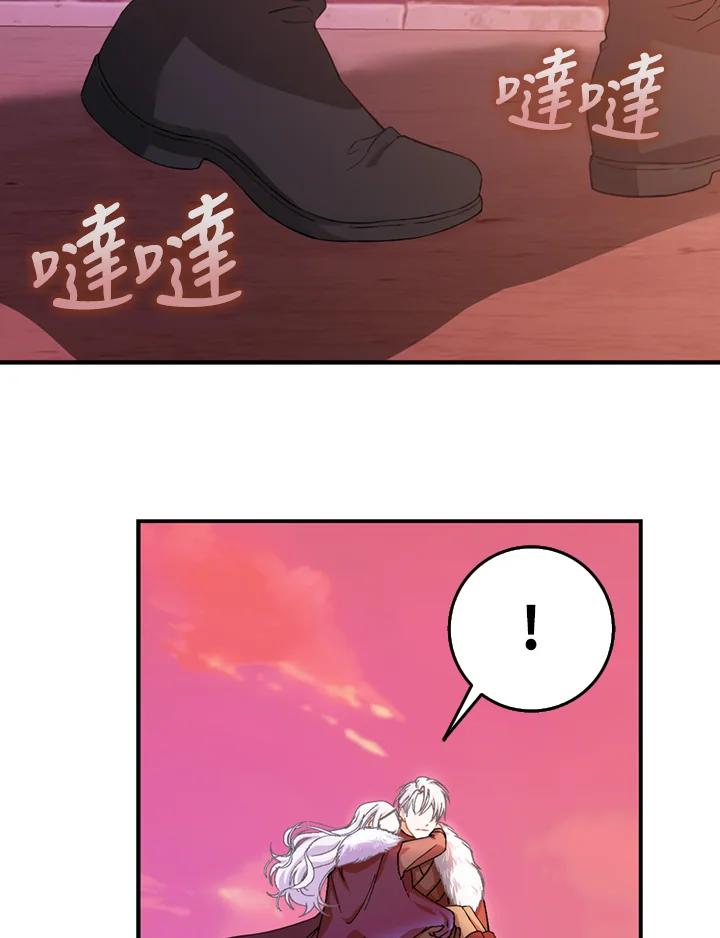 成为我笔下男主之妻 第4话 第29页