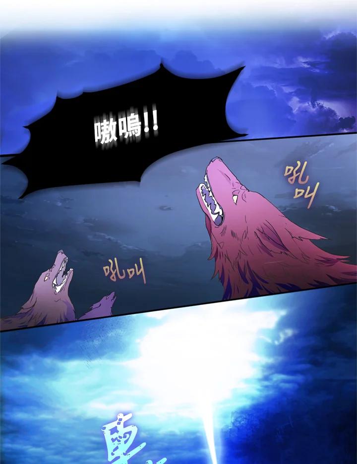 成为我笔下男主之妻 第4话 第11页