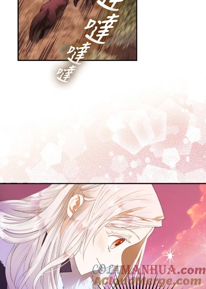 成为我笔下男主之妻 第4话 第34页
