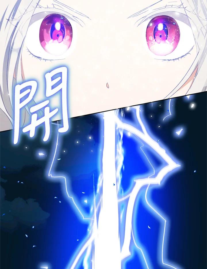 成为我笔下男主之妻 第4话 第14页