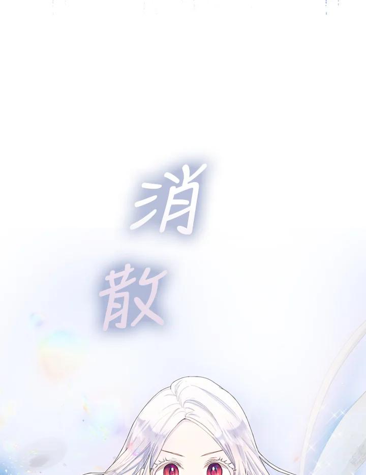成为我笔下男主之妻 第4话 第20页