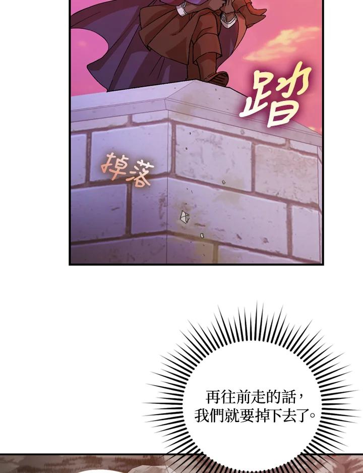 成为我笔下男主之妻 第4话 第30页