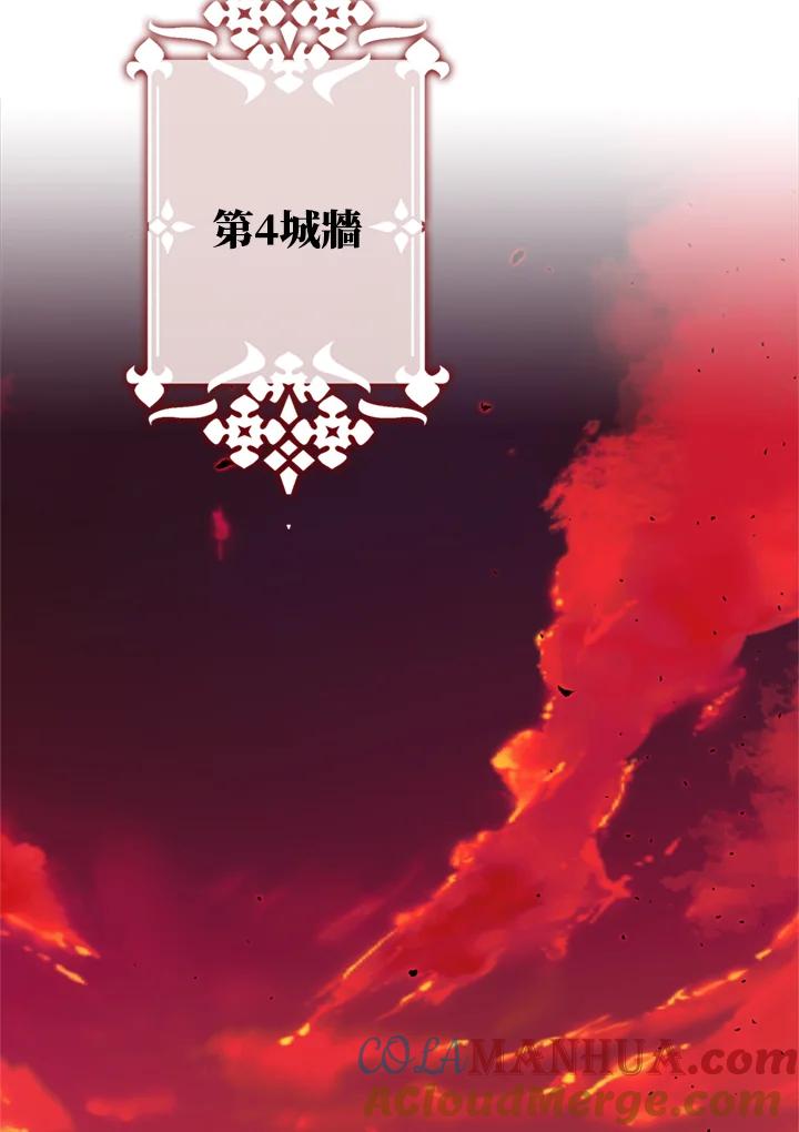 成为我笔下男主之妻 第4话 第76页