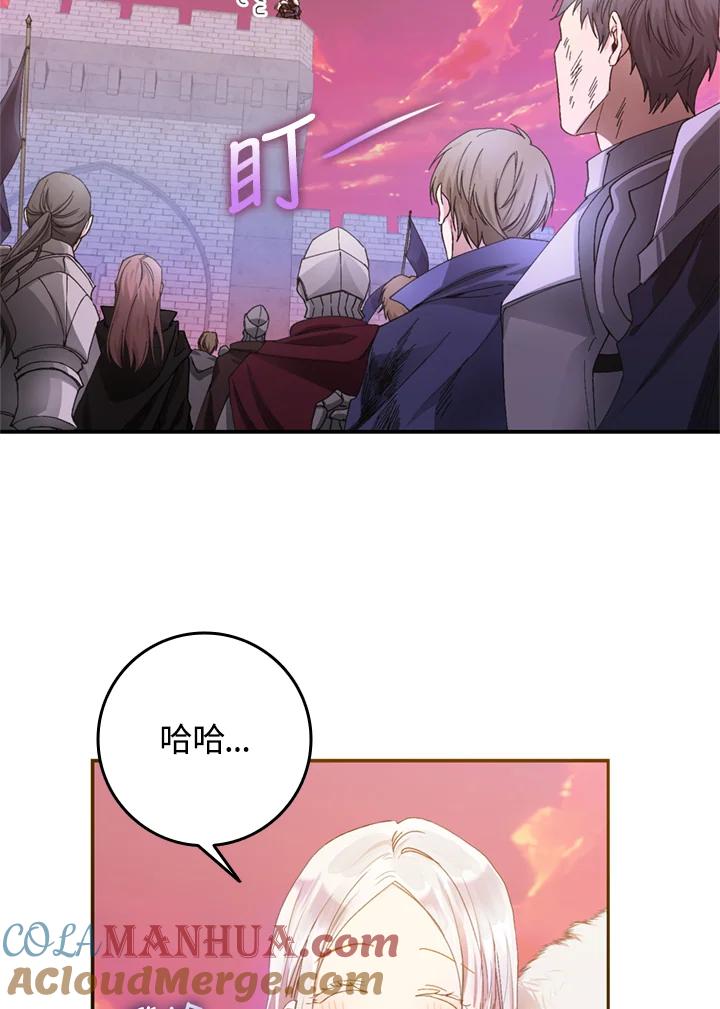 成为我笔下男主之妻 第4话 第37页